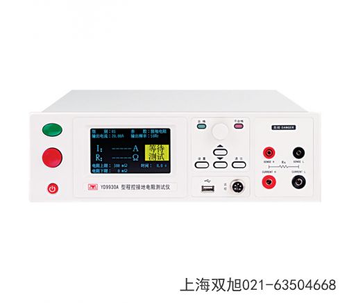 YD2668-4B接地電阻測試儀廣西貴港市非標加工