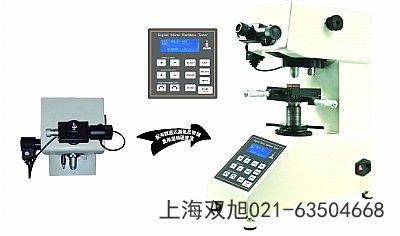 上海自動(dòng)轉(zhuǎn)塔數(shù)顯維氏硬度計(jì)HVS-30Z河北省唐山市直銷不貴