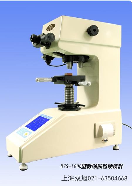上海自動(dòng)轉(zhuǎn)塔數(shù)顯維氏硬度計(jì)HVS-30Z河北省唐山市直銷不貴