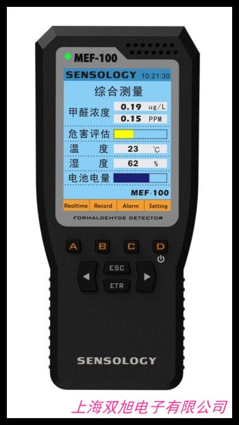 香港希瑪AR8600甲醛檢測儀空氣質量檢測儀