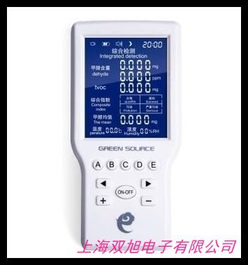 香港希瑪AR8600甲醛檢測儀空氣質量檢測儀