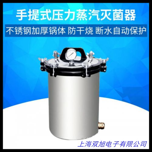 LS-B50L型-立式壓力蒸汽滅菌器