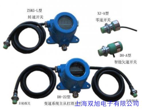 性輸送機(jī)失速打滑檢測裝置檢測儀
