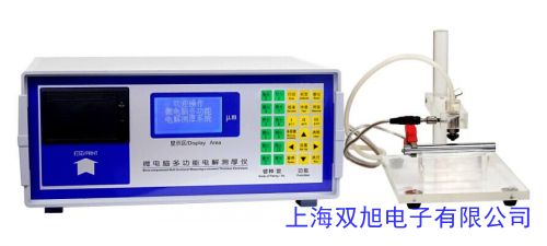 測厚儀電鍍測厚儀多層測厚儀