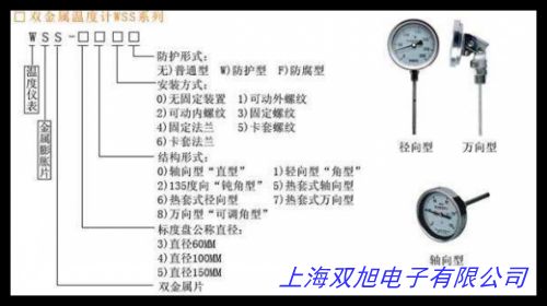 徑向電接點遠傳溫度計 徑向型雙金屬溫度計 電接點壓力式溫度計