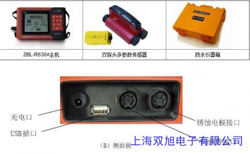 智博聯混凝土鋼筋位置定位儀ZBL-R630保護層厚度檢測掃描型檢測儀