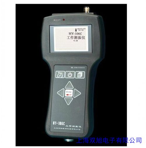 工作測振儀LC2200EX防爆型振動檢測儀本安防爆型微型測振儀