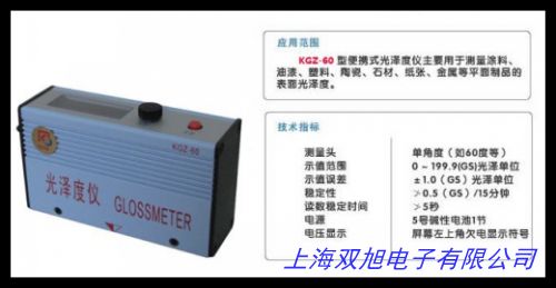 地區 專業維修 日本美能達色差儀 德國BYK光澤度儀