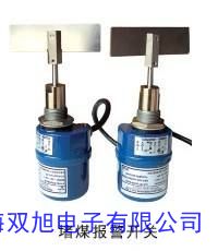 堵煤開關 料流開關LW-RP26-B阻旋式料流檢測器 鍋鏟式