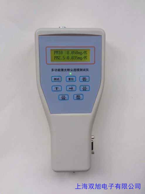 PC-3A直讀式PM2.5粉塵顆粒物檢測儀 便攜式測塵儀 霧霾檢測
