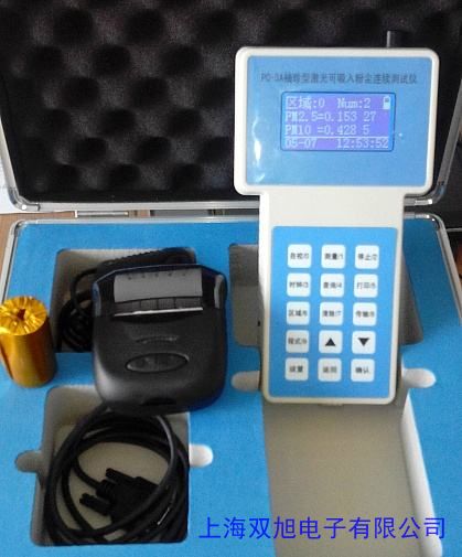 山東FCS-30型粉塵采樣器粉塵采樣儀 FCS-30